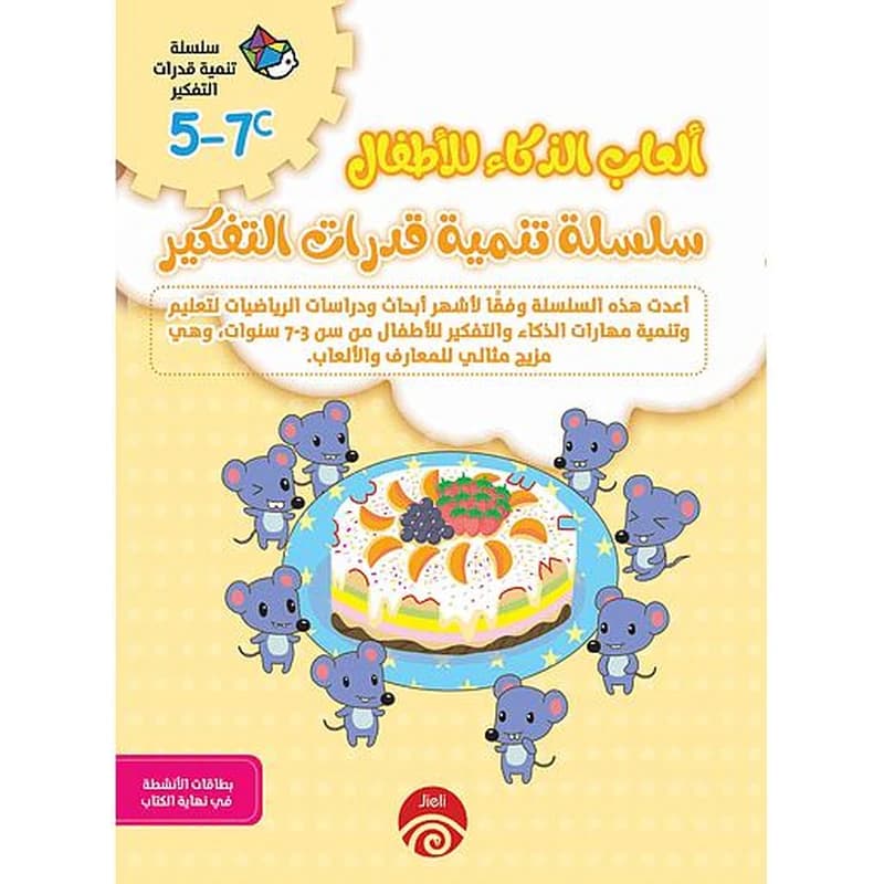 5-7C 1