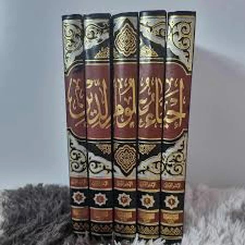 إحياء علوم الدين 1