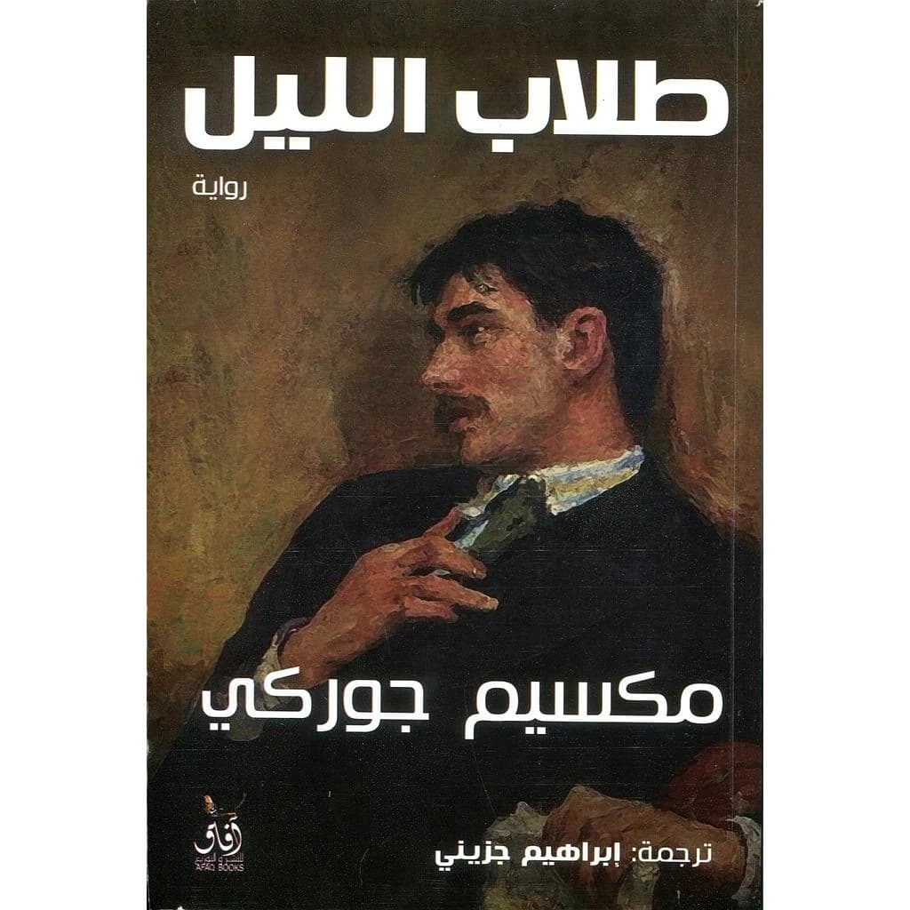 طلاب الليل