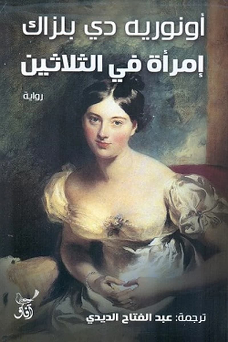 امرأة في الثلاثين