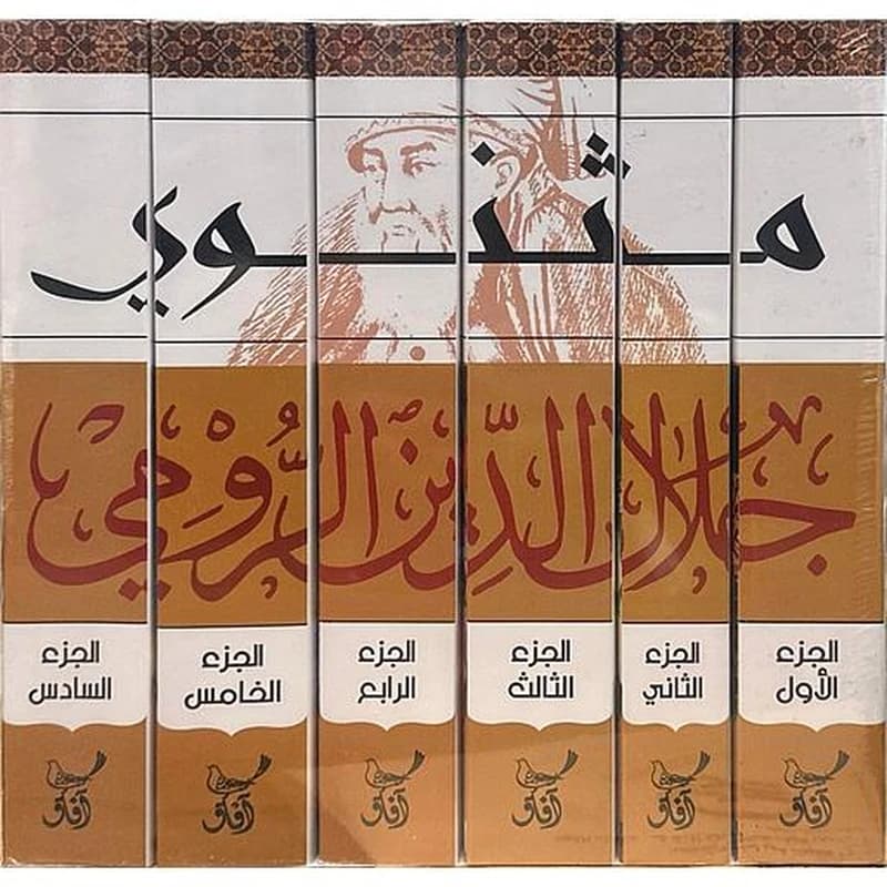 مثنوي 1
