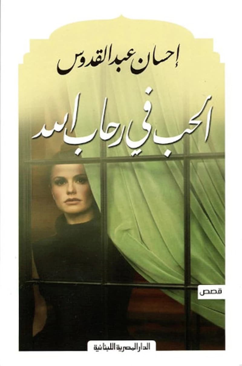 الحياة فوق الضباب