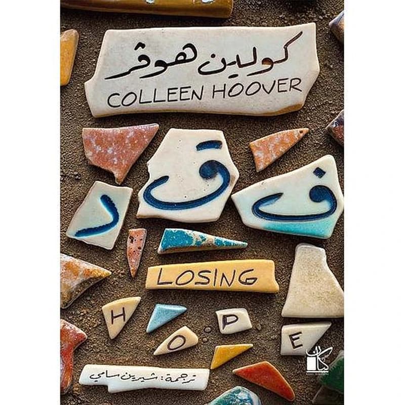 فقد