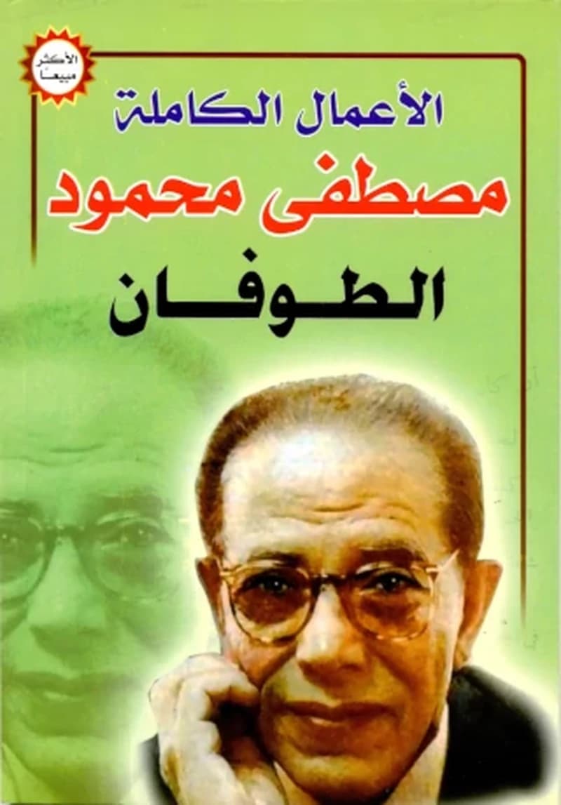 الطوفان