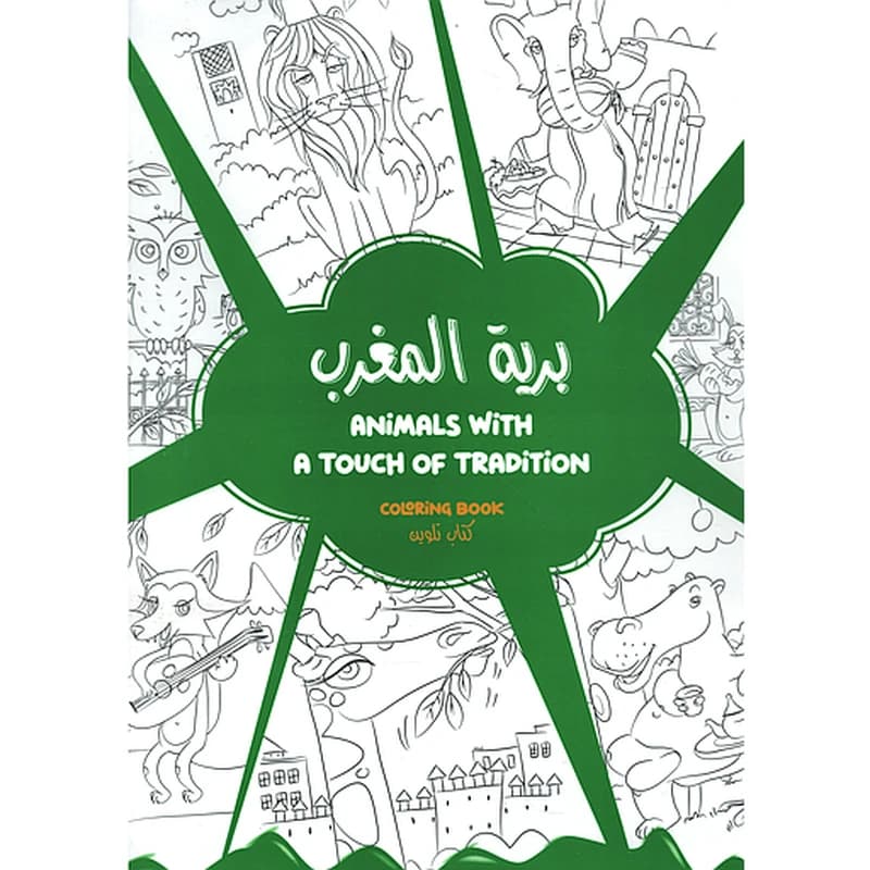 LIVRE DE COLORIAGE ANIMAUX MAROCAIN