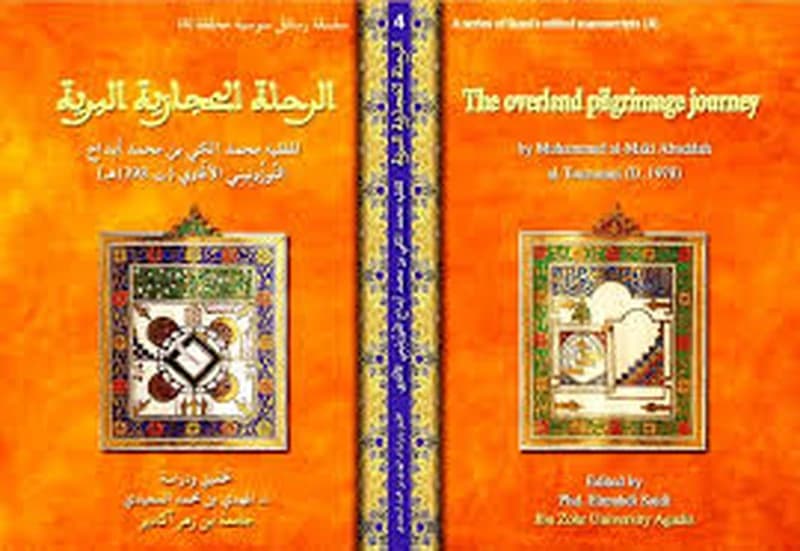 الرحلة الحجازية البرية
