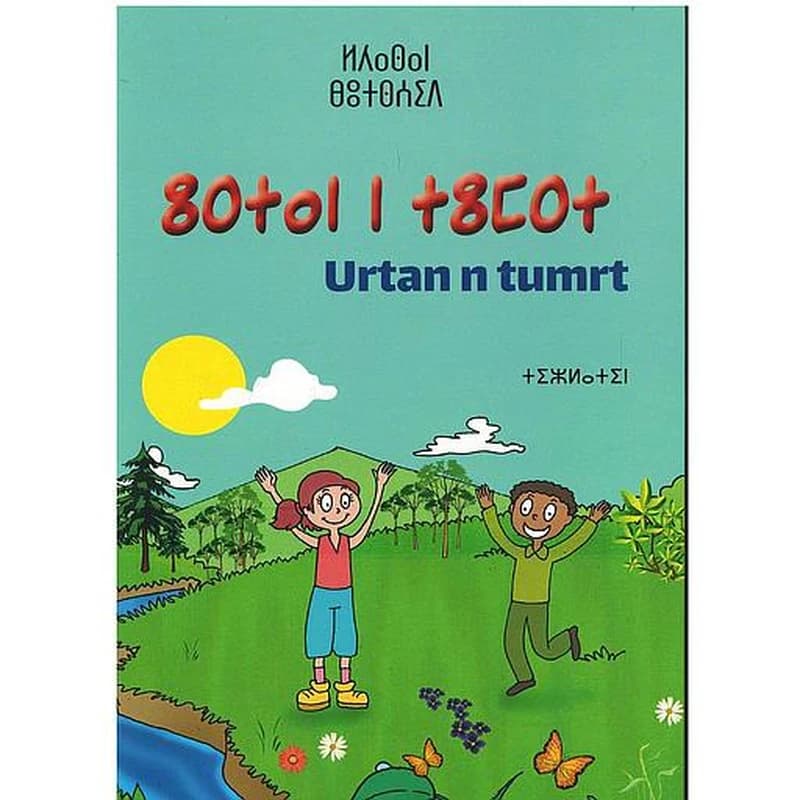 ⵓⵔⵜⴰⵏ ⵏ ⵜⵓⵎⵔⵜ Urtan n tumrt
