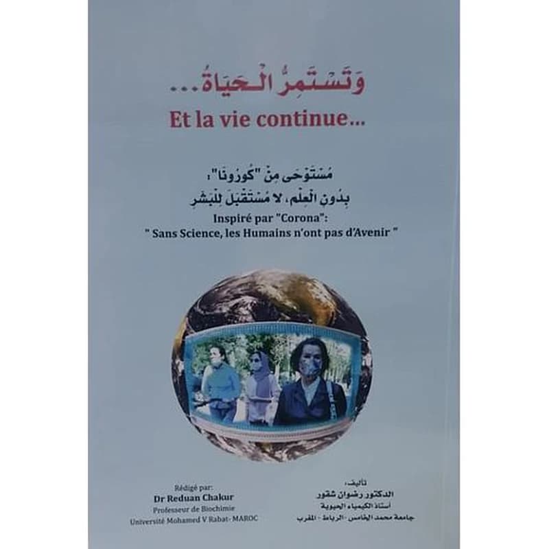 وتستمر الحياة