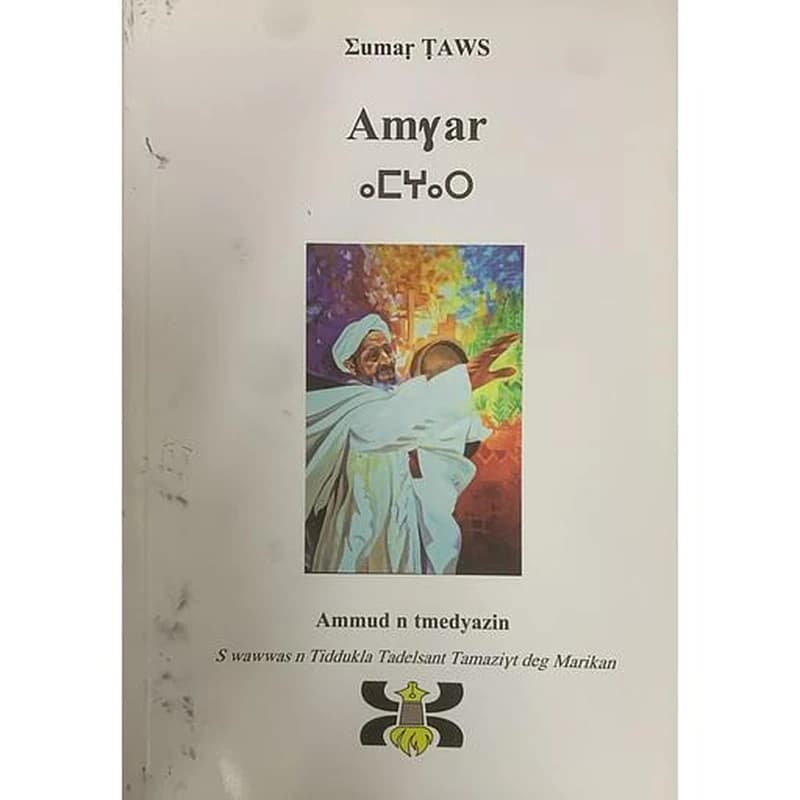 amghar