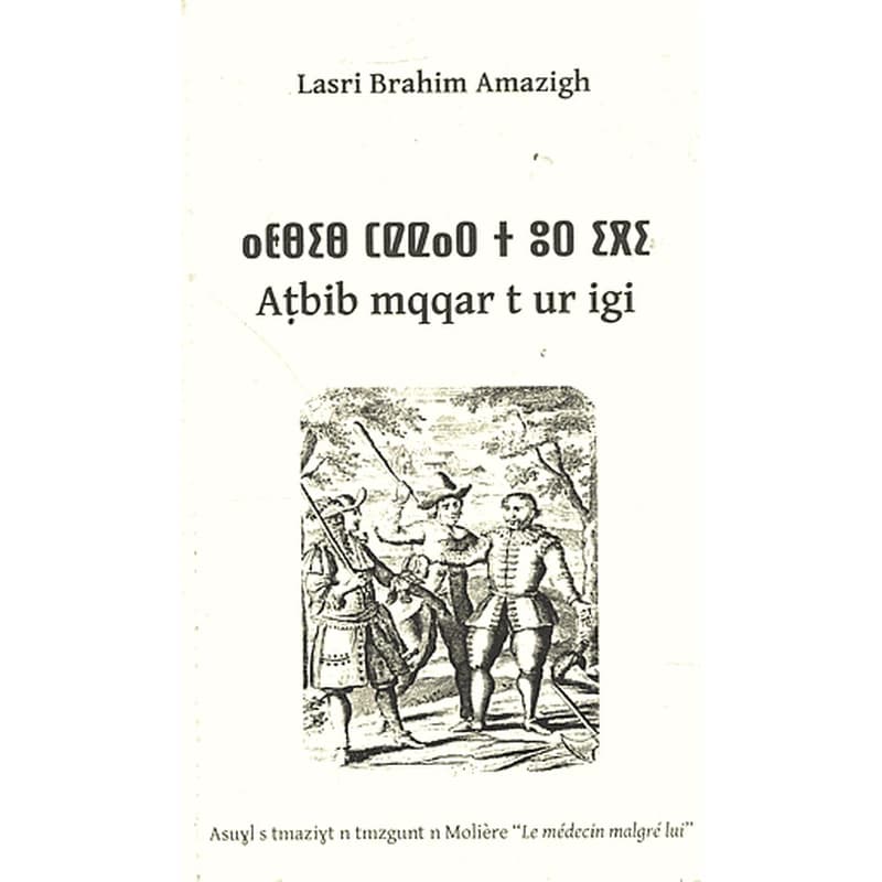 Atbib mqqar t ur igi