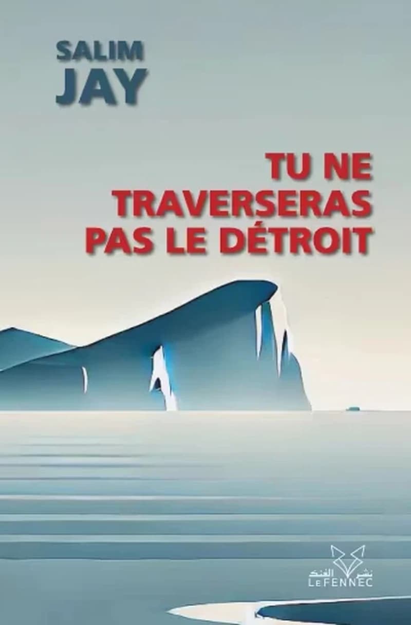 Tu ne traversera pas le détroit – لن تعبر المضيق