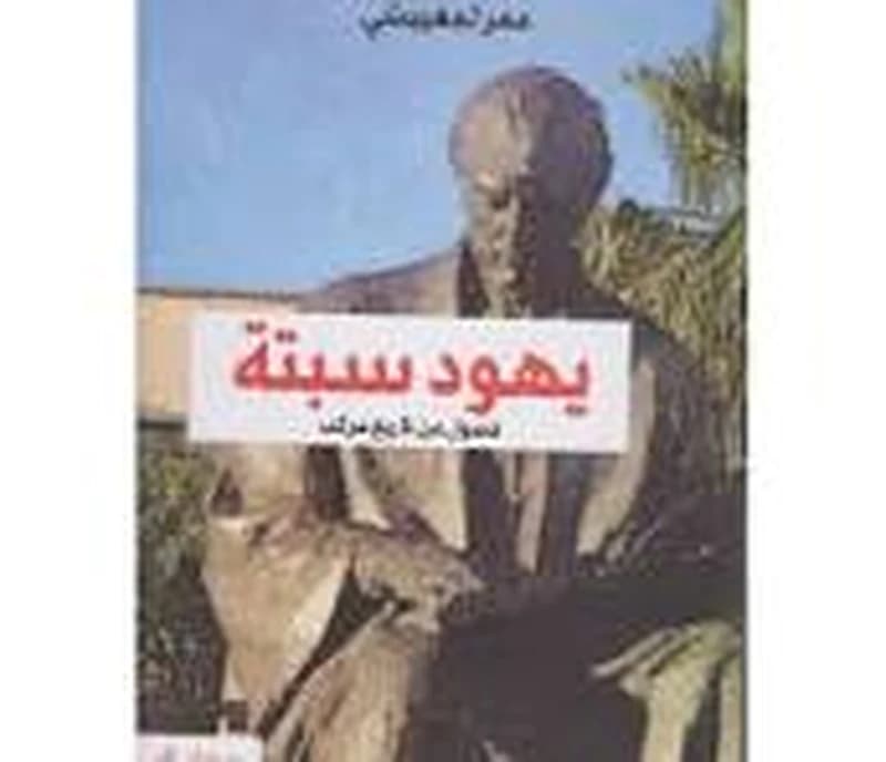 يهود سبتة