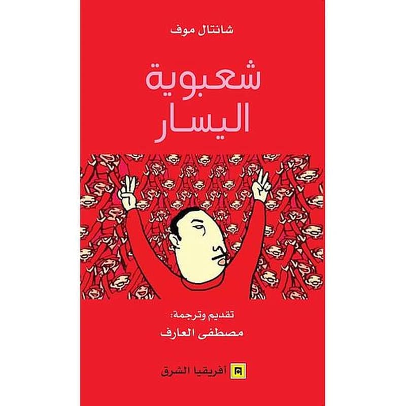 شعبوية اليسار
