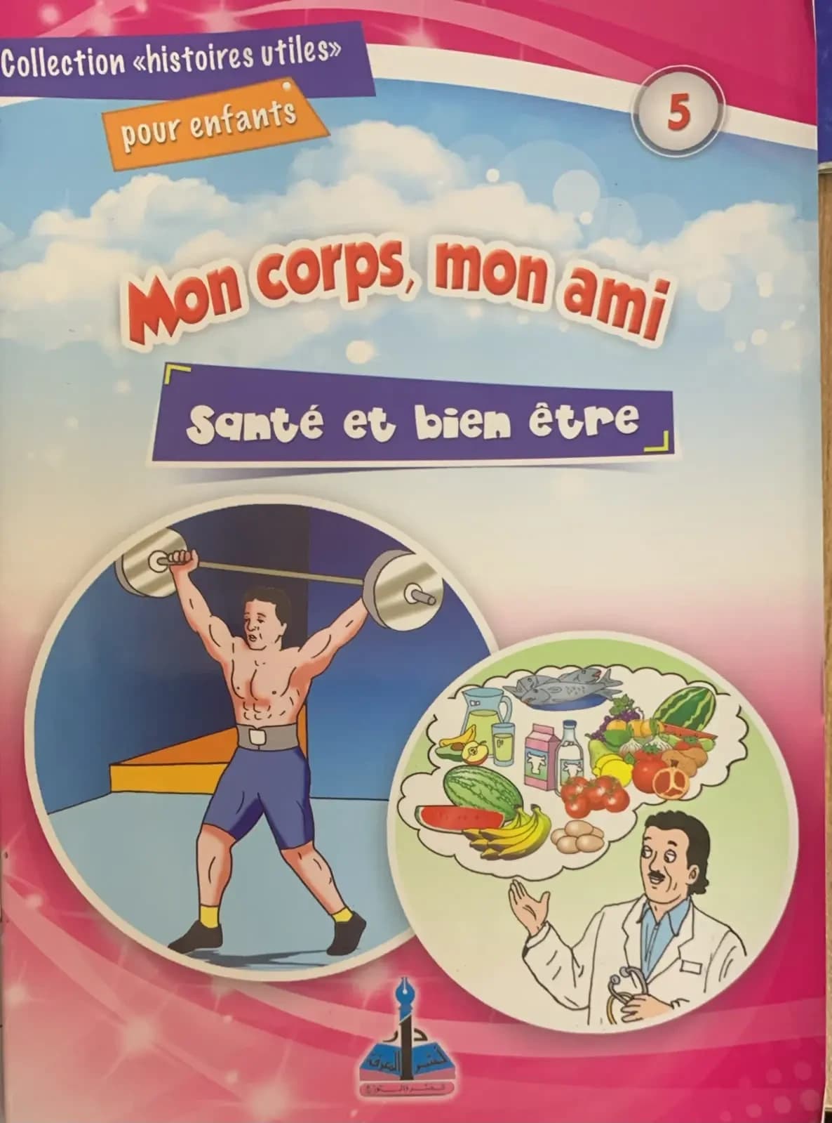 Série Histoires utiles : Mon corps, mon ami