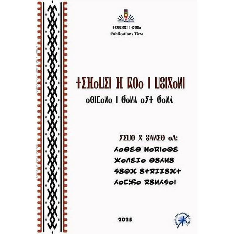 tifawin f kra n wungaln