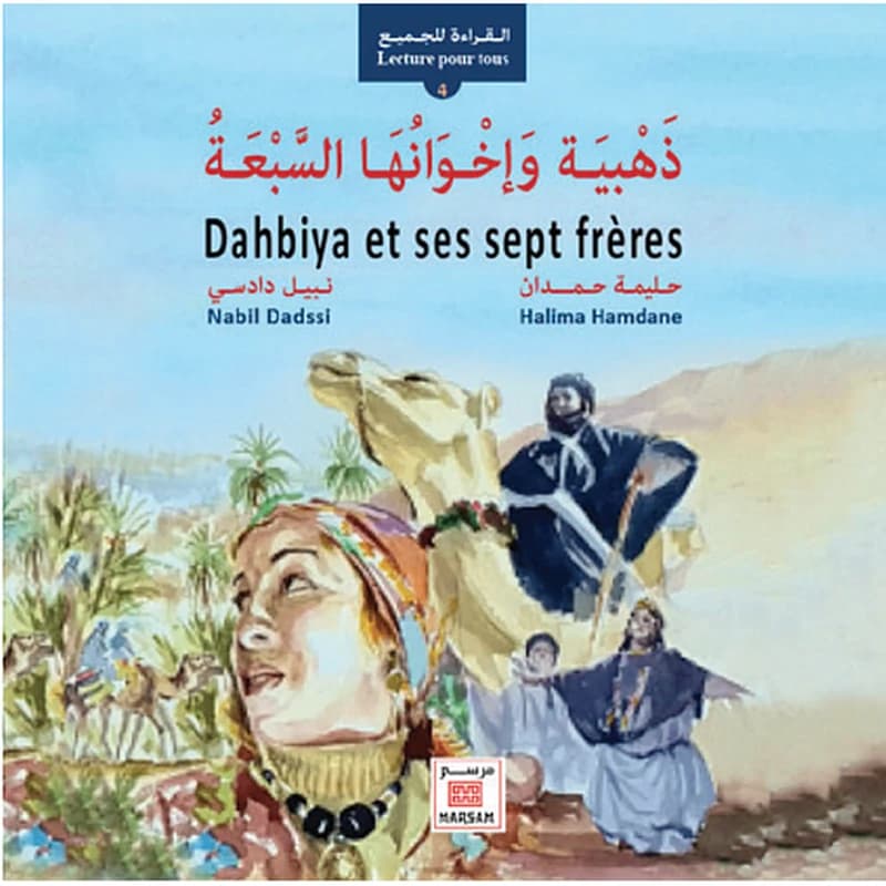 Dahbiya et ses sept frères