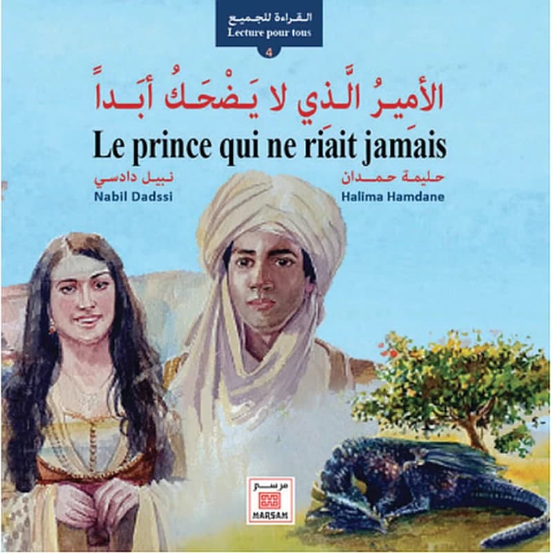Le prince qui ne riait jamais