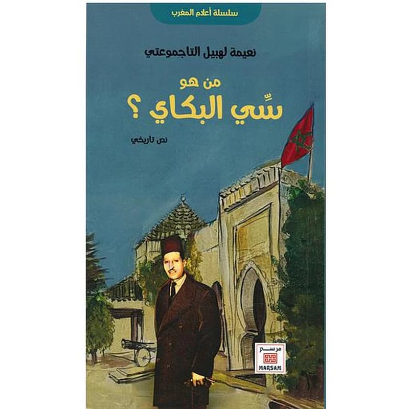من هو سي البكاي؟