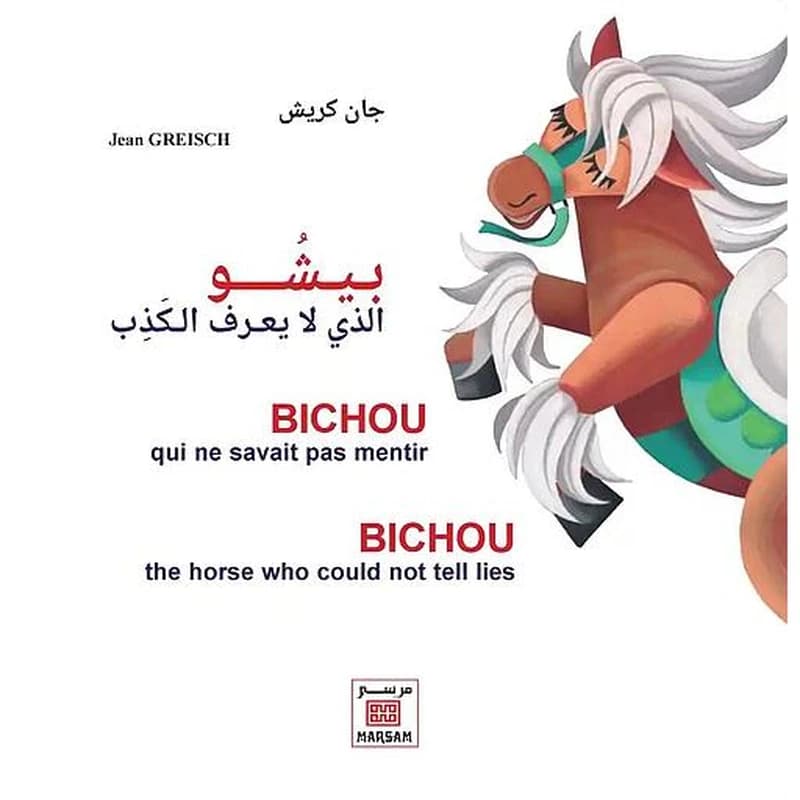 Bichou qui ne savait pas mentir