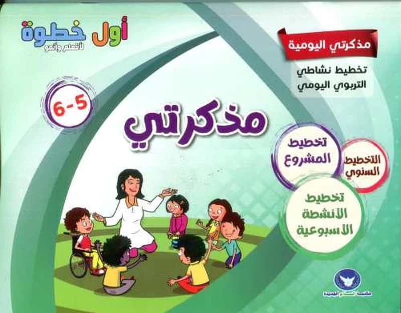 أول خطوة 5
