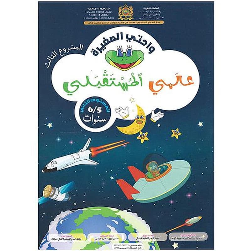 واحتي الصغيرة 5