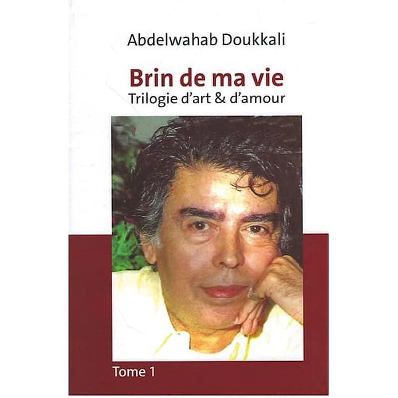 شيء من حياتي ثلاثية الحب والفن الجزء الأول