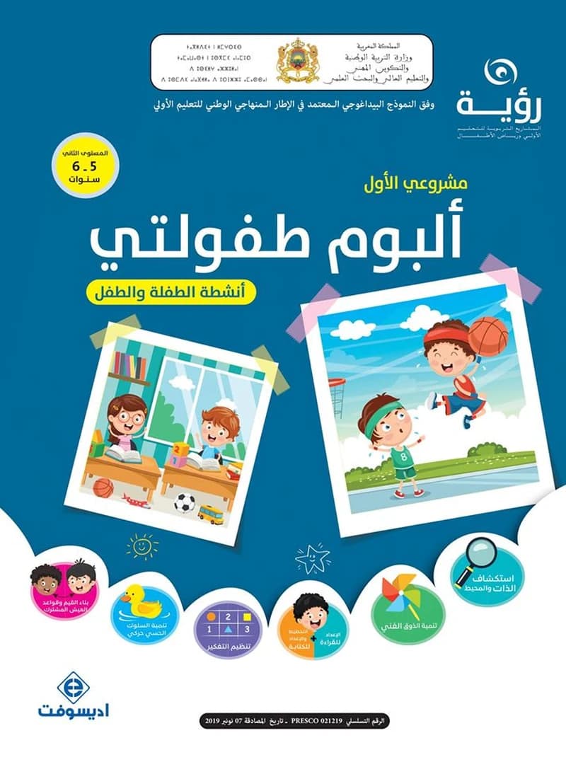 ألبوم 6