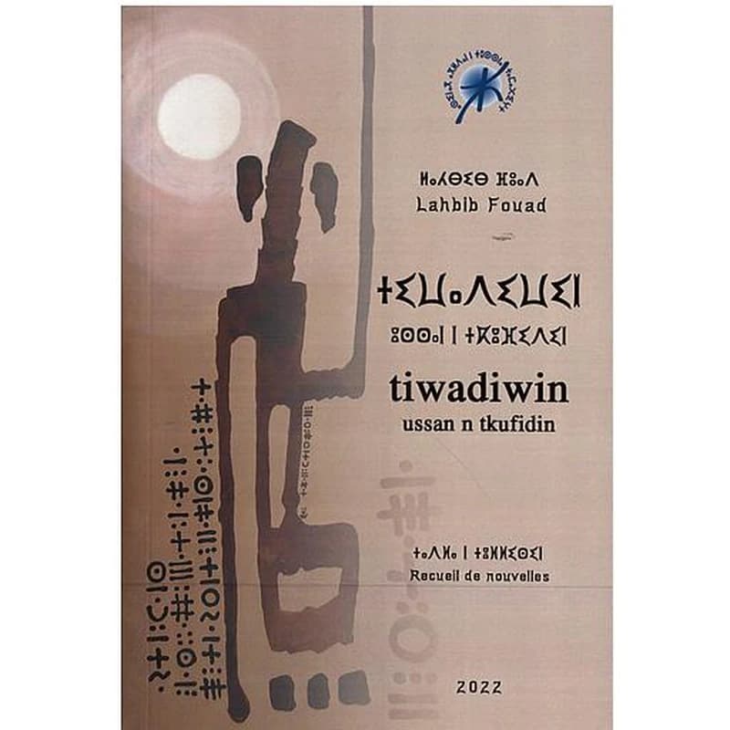 tiwadiwin ussan n tkufidin