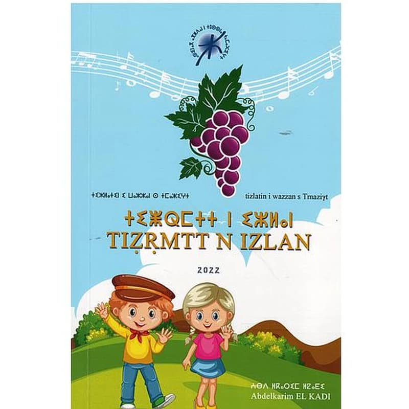 Tizrmtt n Izlan