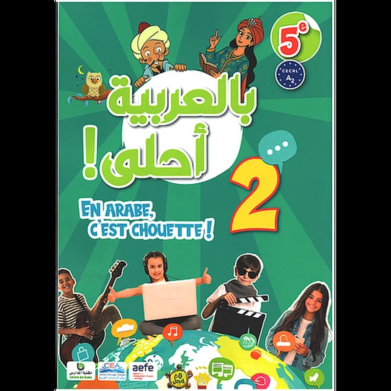 En arabe c'est chouette 5ème Manuel - العربية أحلى كتاب التلميد 5 (2025)