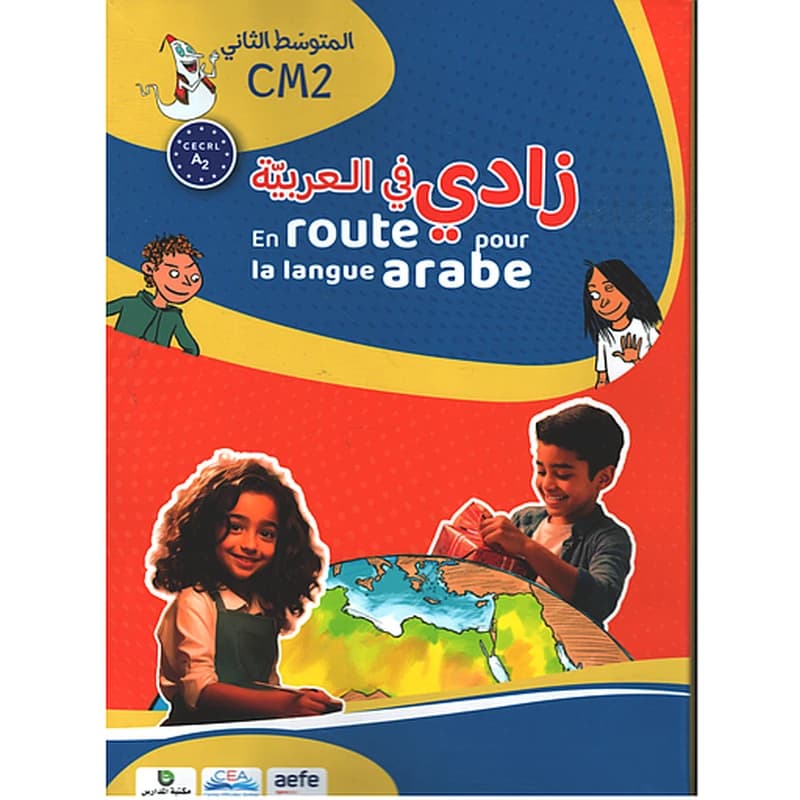 EN ROUTE POUR LA LANGUE ARABE CM2 - MANUEL‫التلمٌذ‬ ‫كتاب‬ - 5 ‫العربٌة‬ ً‫ف‬ ‫زادي‬