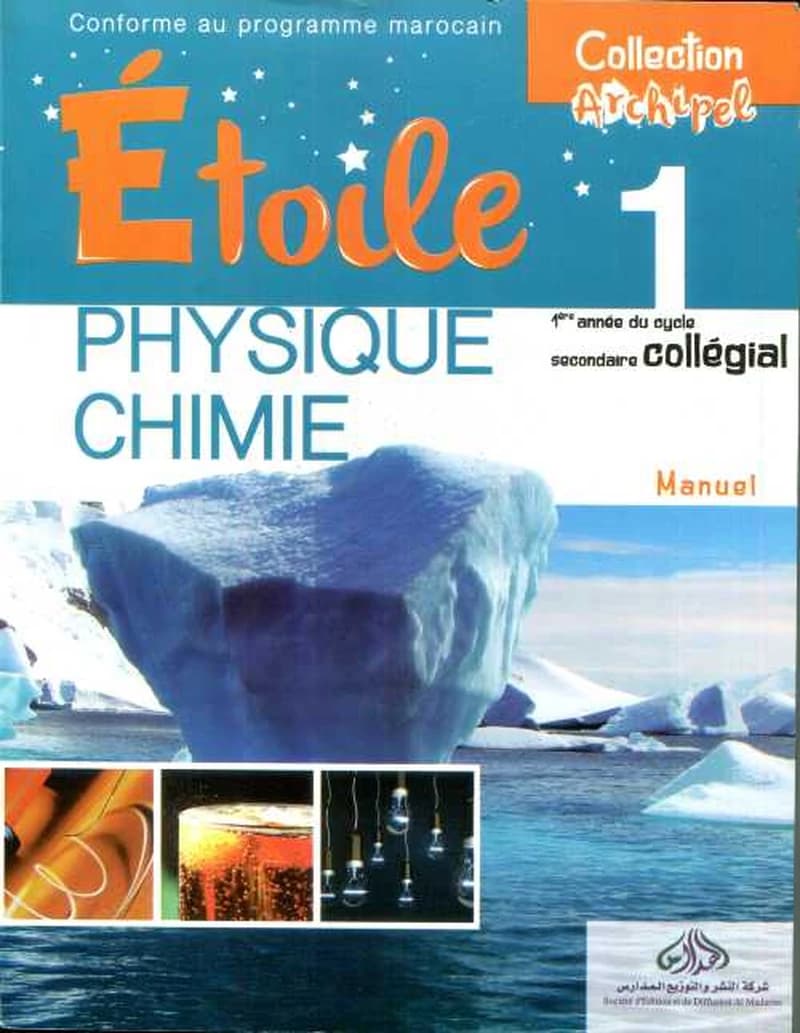 Etoile-Physique chimie collection archipel - MANUEL 1ère année Collège BIOF