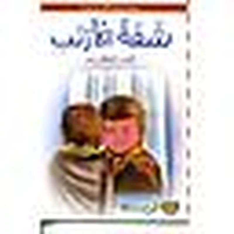 شفة الأرنب كارتوني