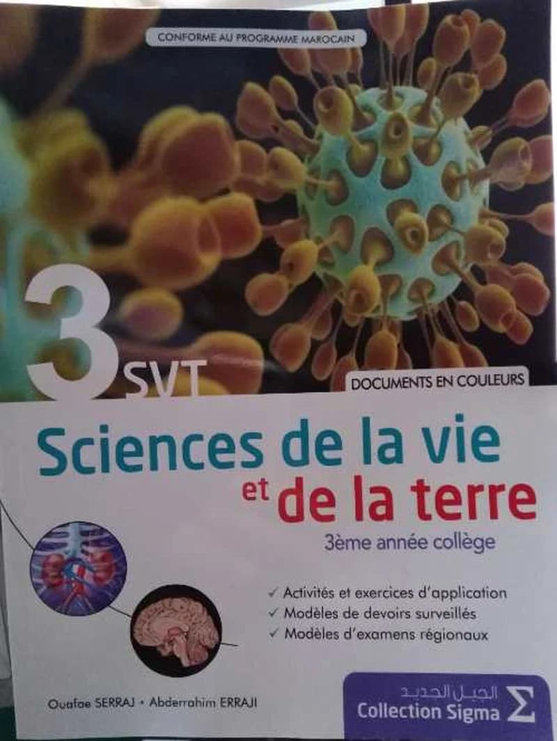 SVT 3AC SIGMA DOCUMENTS EN COULEURS