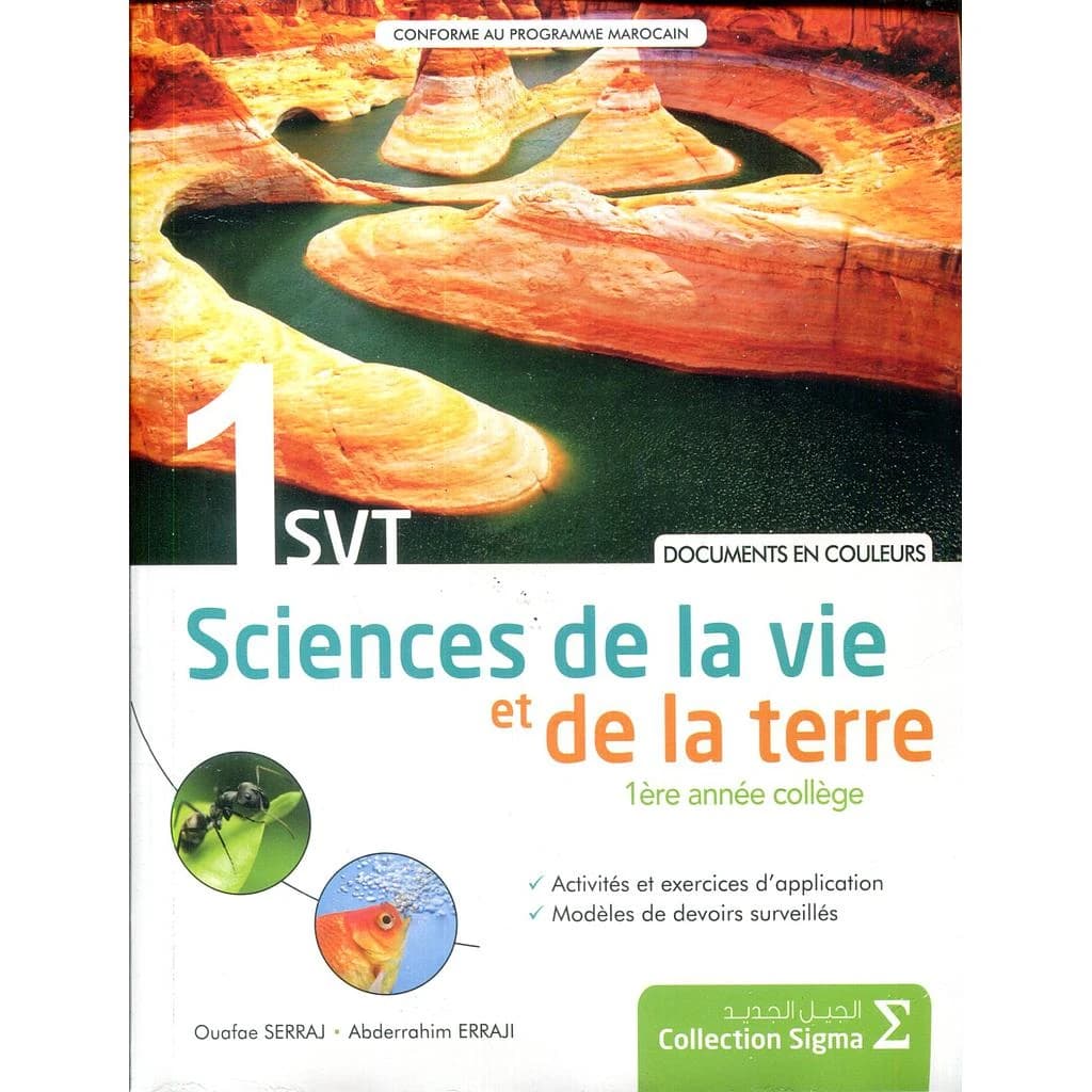 SIGMA SVT 1AC Cahier de Documents