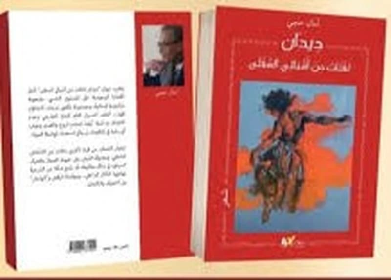 ديدان تقتات من أشيائي السفلى