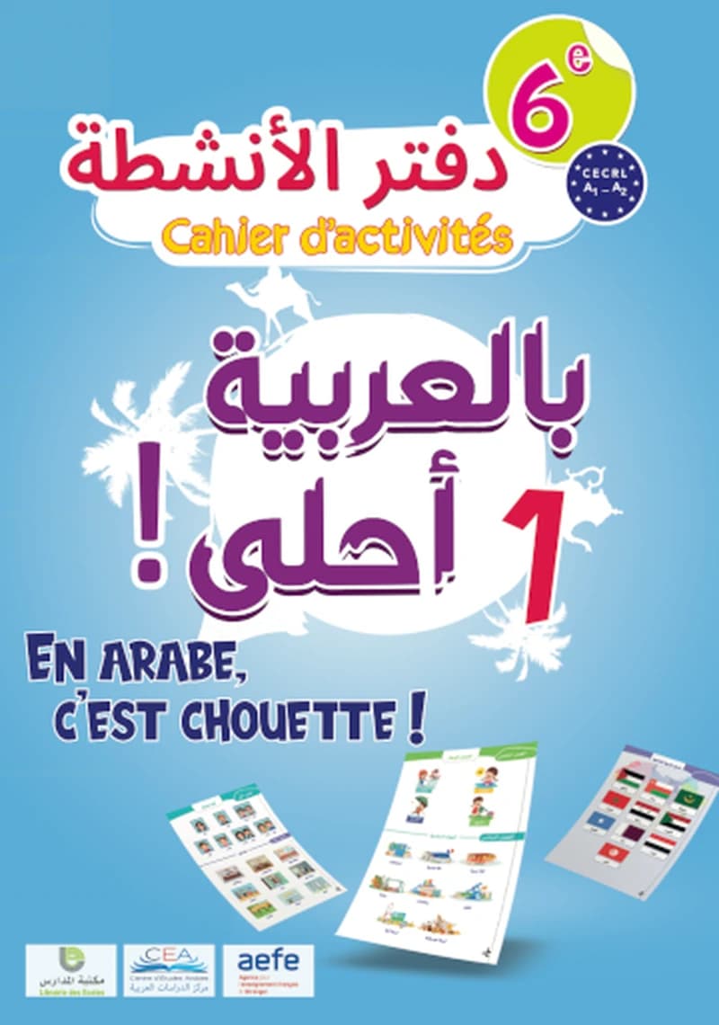 EN ARABE C'EST CHOUETTE ! LV2 - 6E - CAHIER D'ACTIVITES