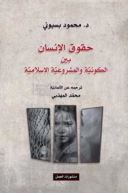 السياسة