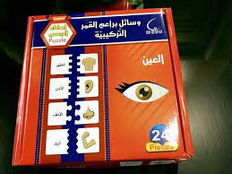 وسائل براعم القمر التركيبية أعضاء الجسم 24 قطعة بوزل
