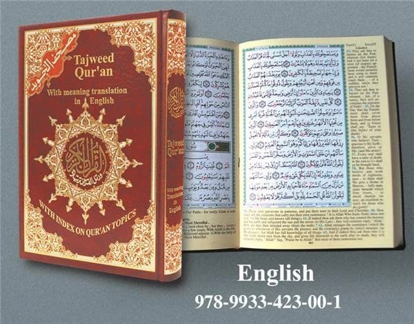 Saint Coran ; tajweed