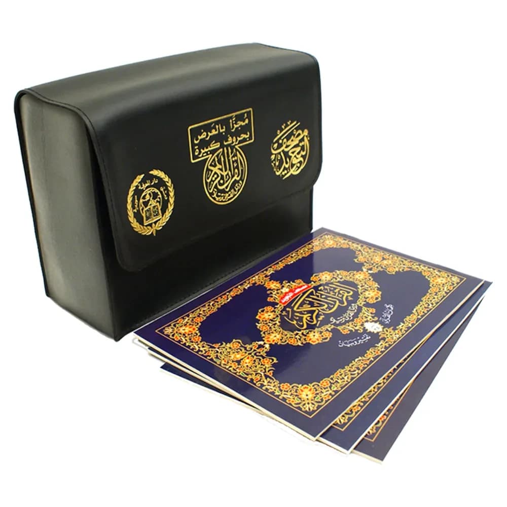 مصحف تجويد حفص 17*24 1