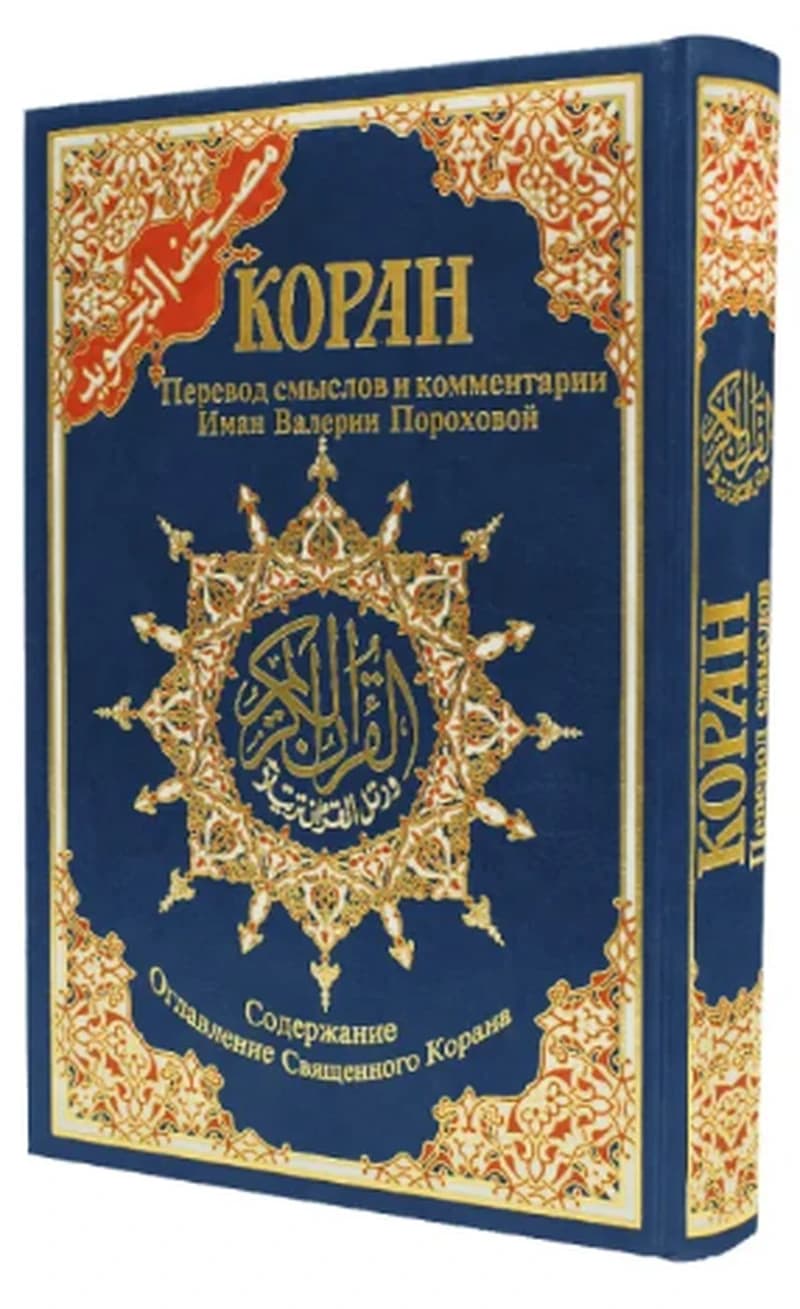 Coran tajweed