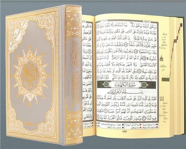 Saint Coran ; tajweed ; couverture dorée