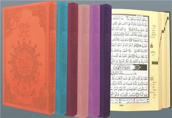 Saint coran tajweed avec couverture cuir spéciale