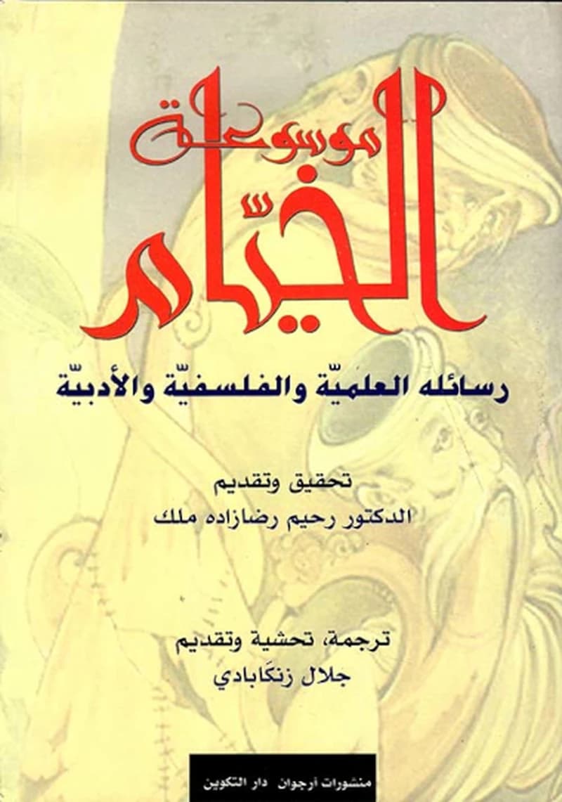 al-Adab al-ʻArabī bayna al-Jāhilīyah wa-al-Islām