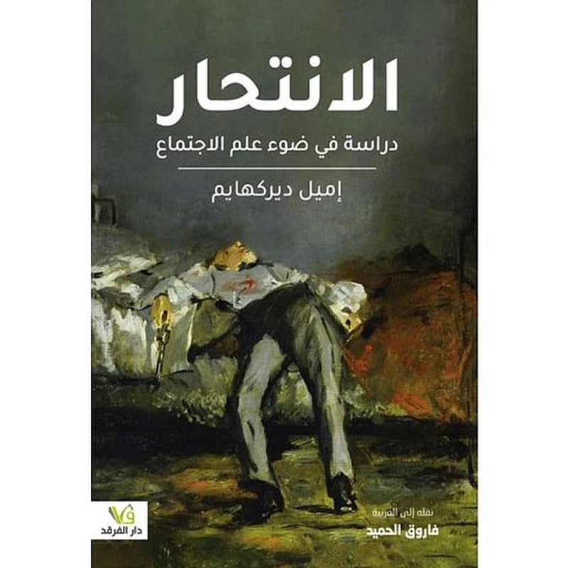 الهمجية ؛ زمن علم بلا ثقافة