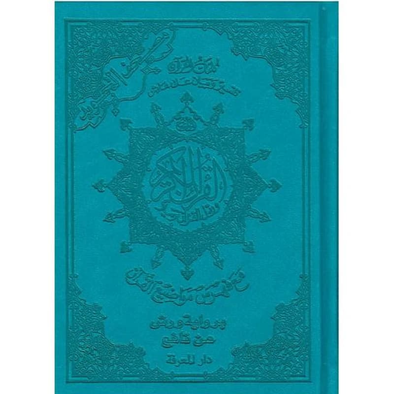 Saint Coran ; tajweed