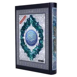 Saint Coran tajweed