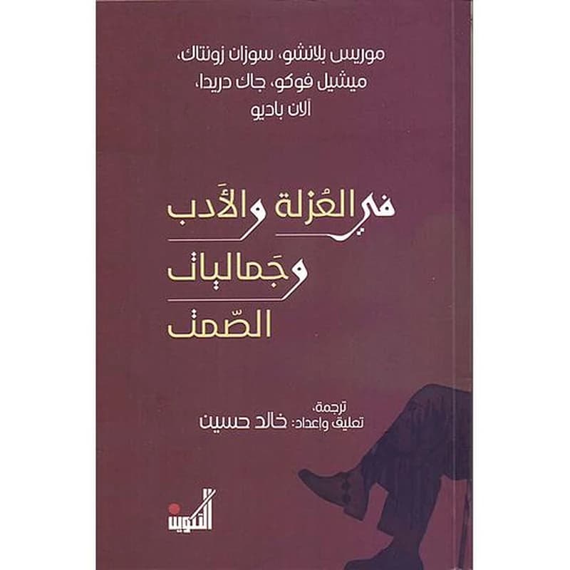 لغة الإسلام السياسي
