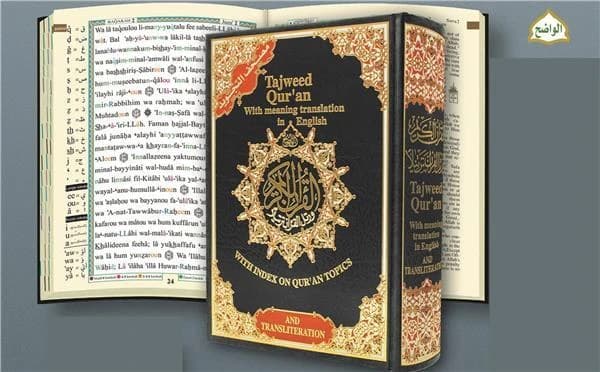 Saint Coran ; tajweed